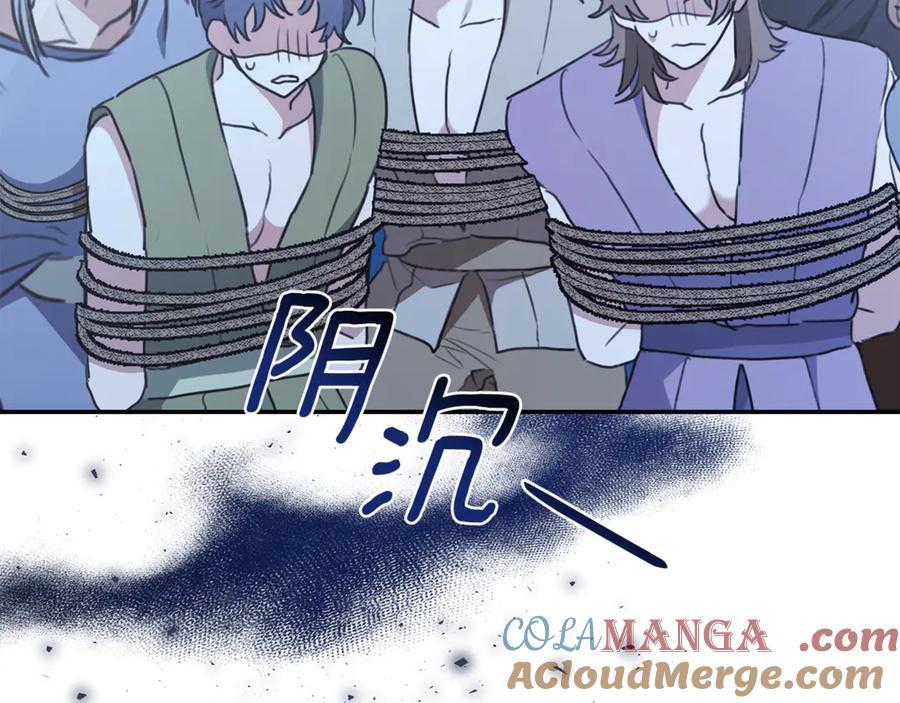 野林·狂爱 第37话 沙漠之女 第97页