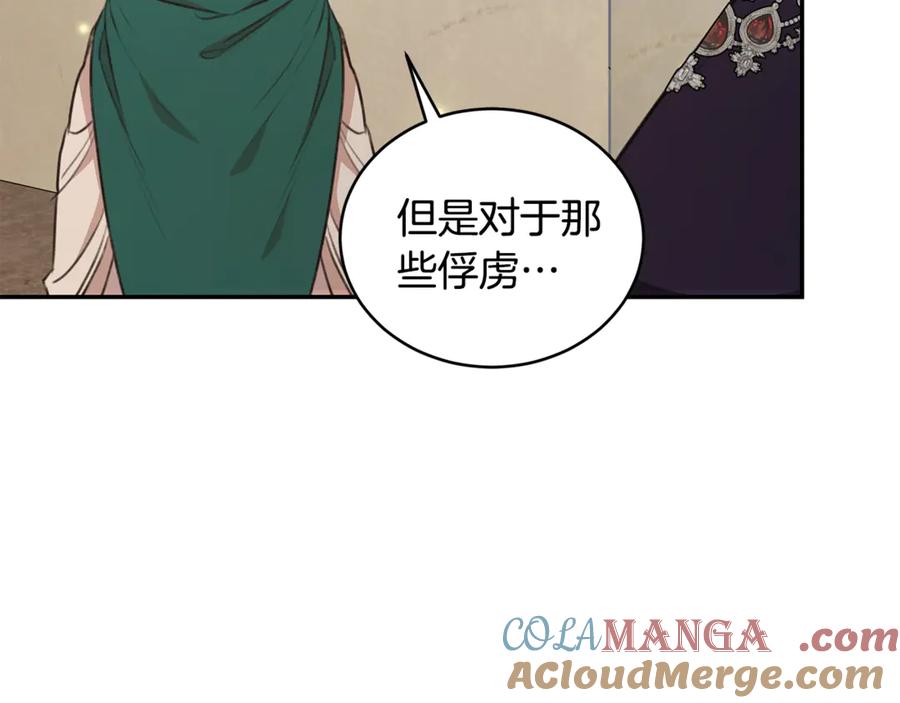 野林·狂爱 第37话 沙漠之女 第89页