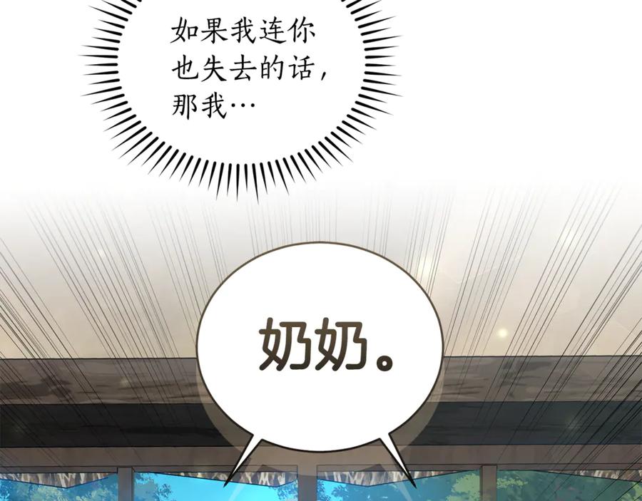 野林·狂爱 第37话 沙漠之女 第58页