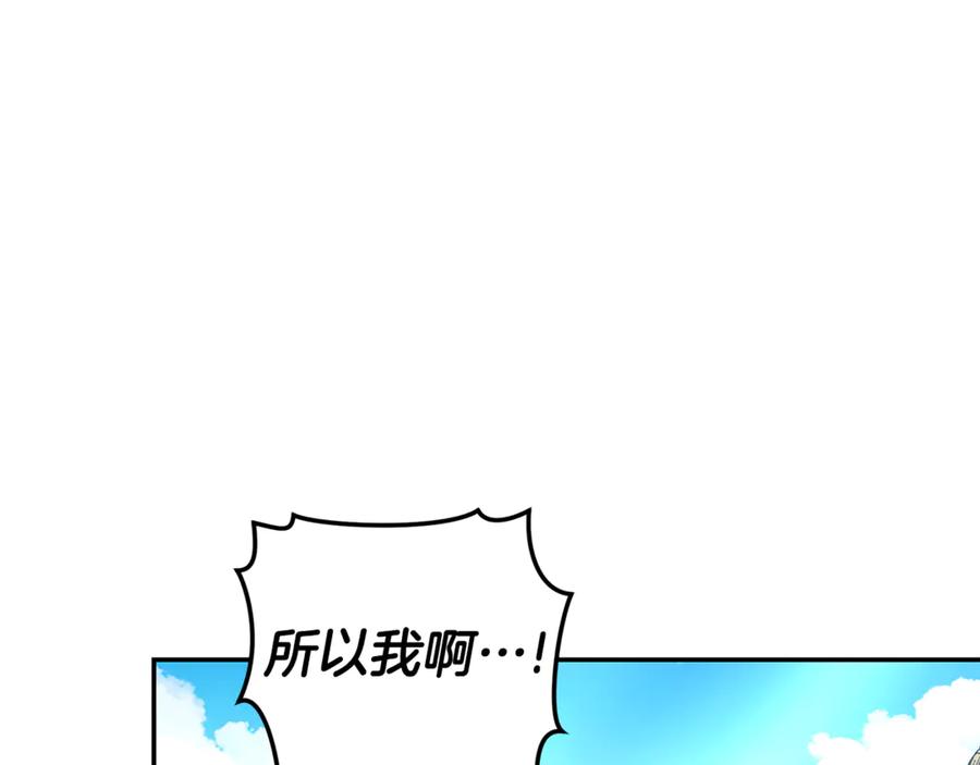 野林·狂爱 第37话 沙漠之女 第7页