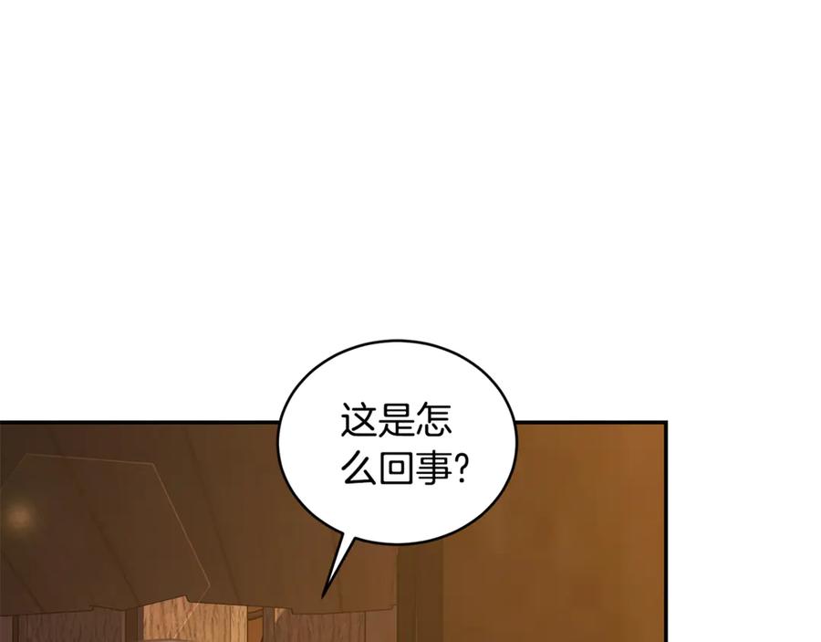 野林·狂爱 第37话 沙漠之女 第131页