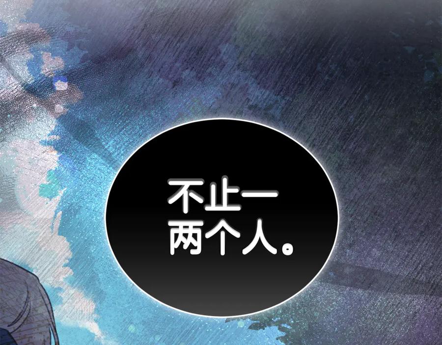 野林·狂爱 第37话 沙漠之女 第111页