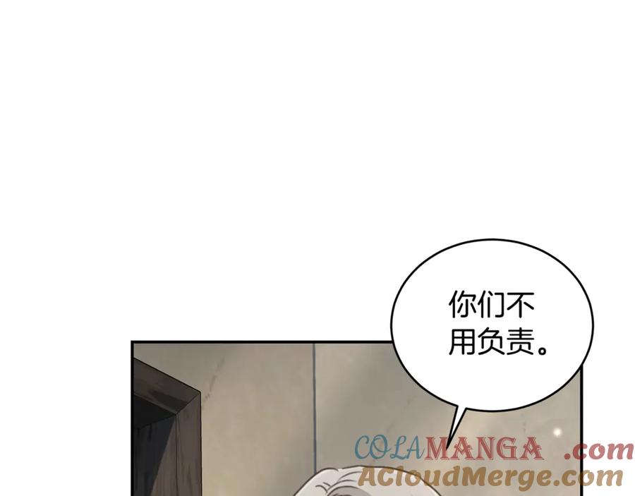 野林·狂爱 第37话 沙漠之女 第93页