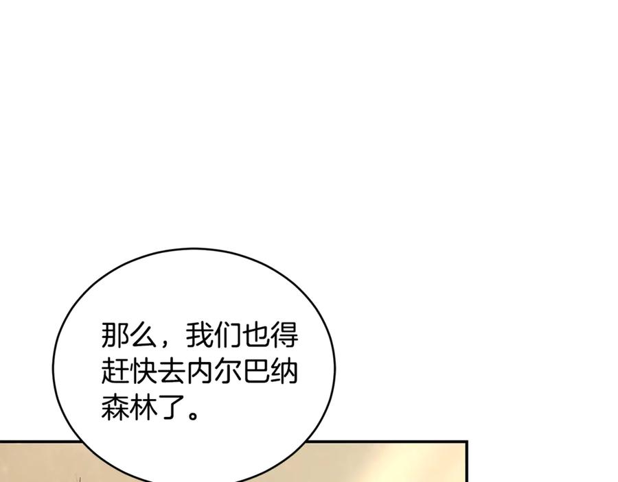 野林·狂爱 第37话 沙漠之女 第79页