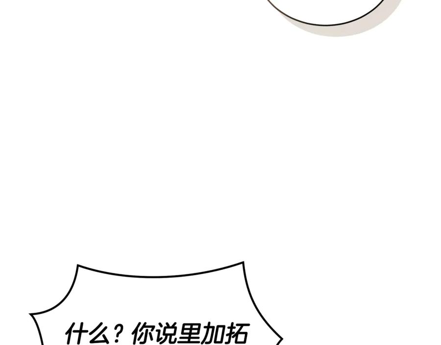 野林·狂爱 第37话 沙漠之女 第127页