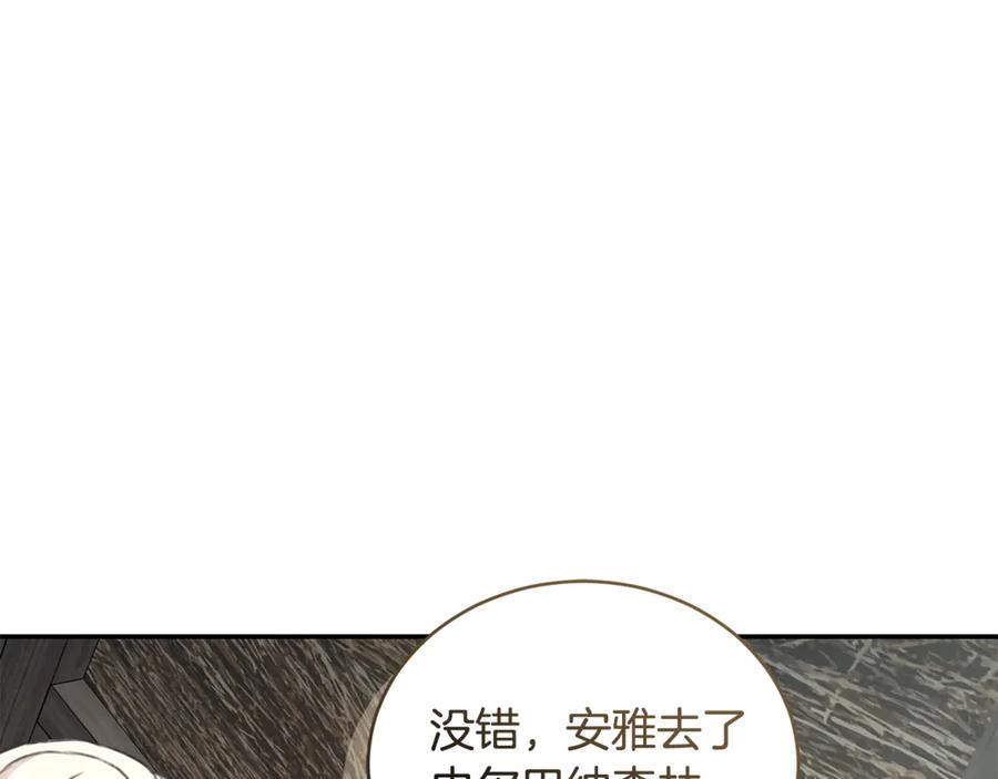 野林·狂爱 第37话 沙漠之女 第76页