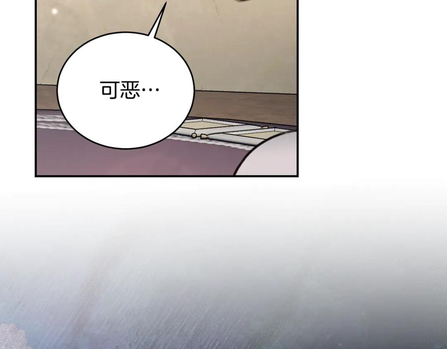 野林·狂爱 第37话 沙漠之女 第110页