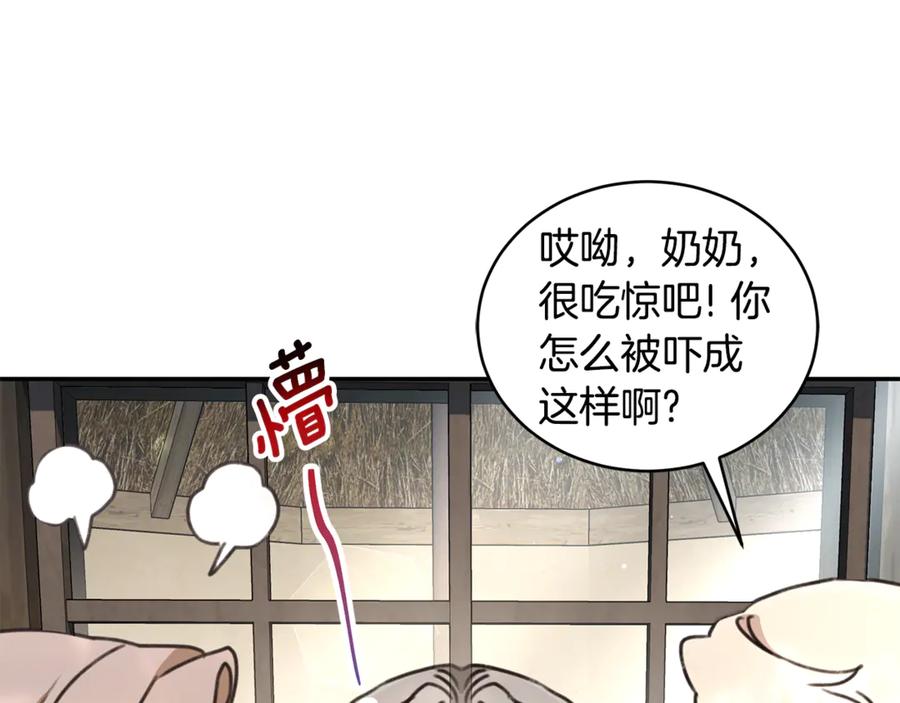 野林·狂爱 第37话 沙漠之女 第62页