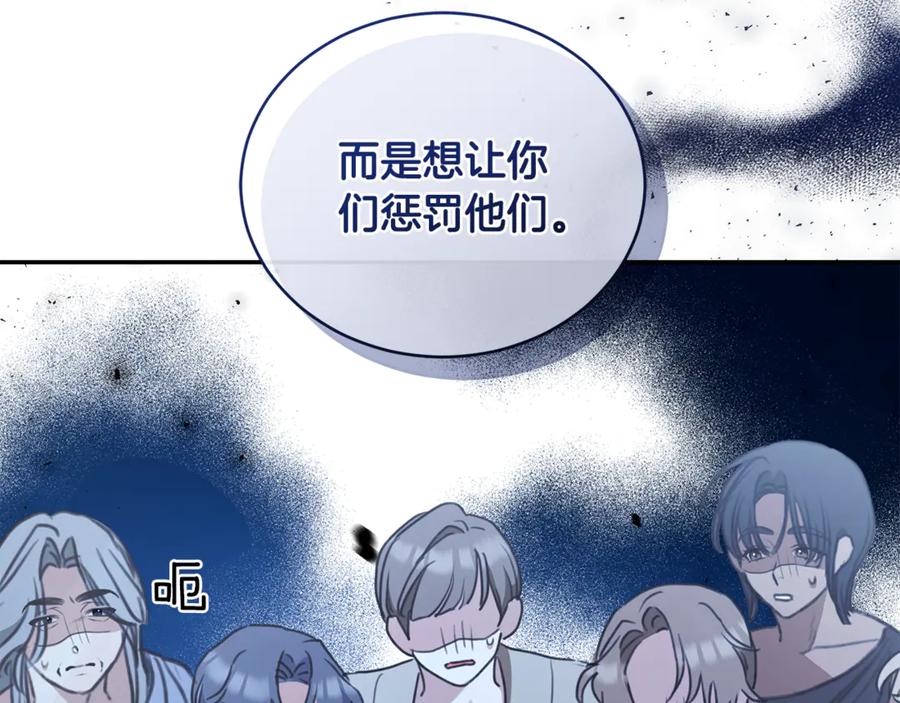 野林·狂爱 第37话 沙漠之女 第96页