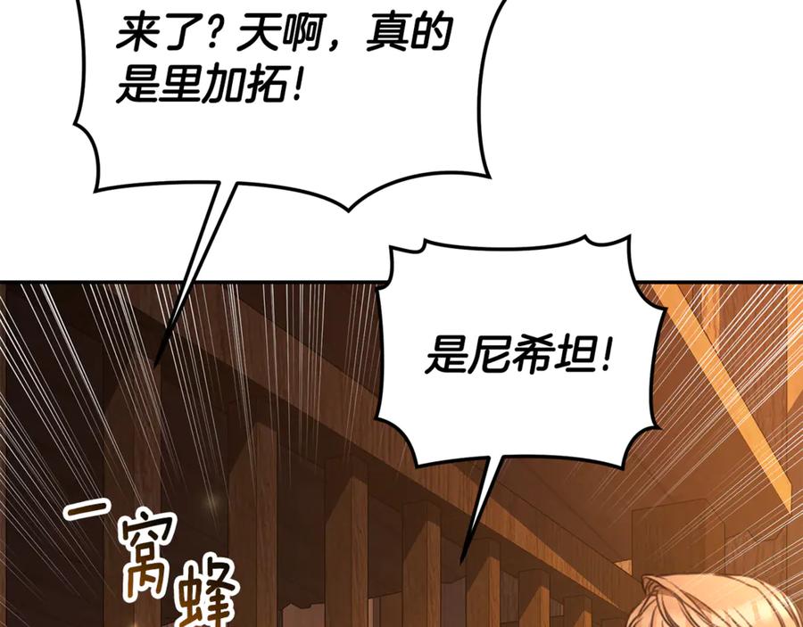 野林·狂爱 第37话 沙漠之女 第128页