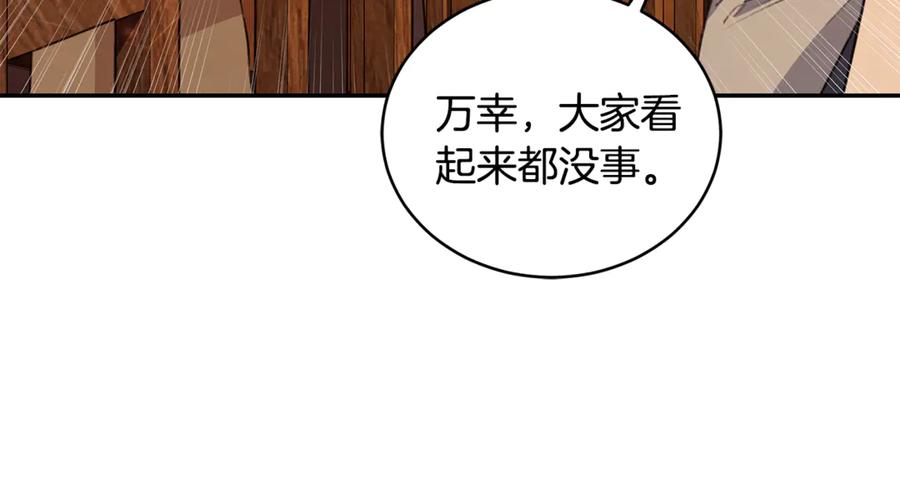 野林·狂爱 第37话 沙漠之女 第130页