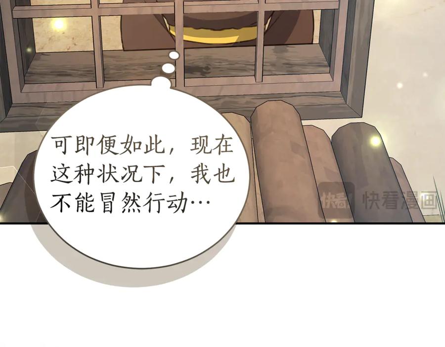 野林·狂爱 第37话 沙漠之女 第51页