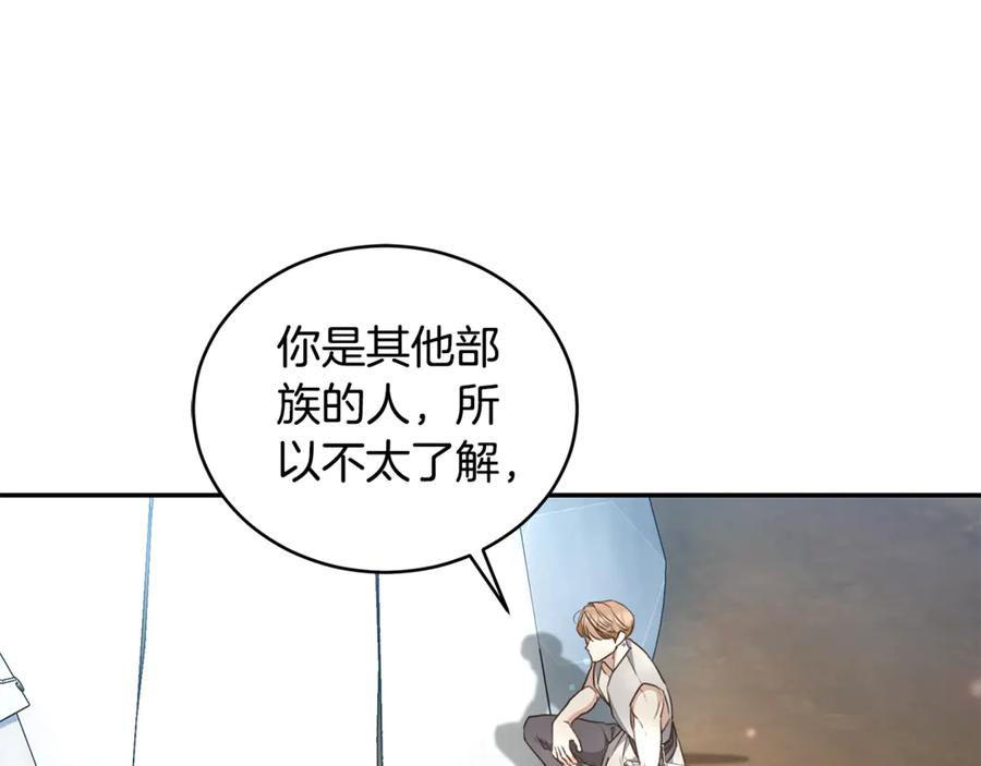 野林·狂爱 第37话 沙漠之女 第19页