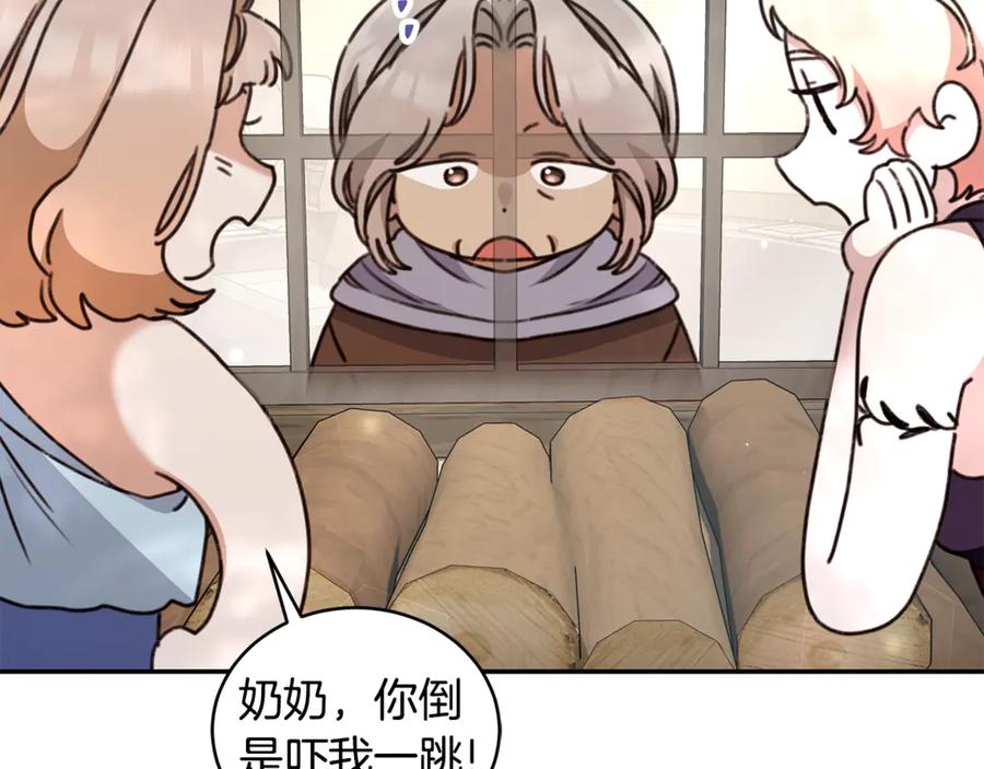 野林·狂爱 第37话 沙漠之女 第63页