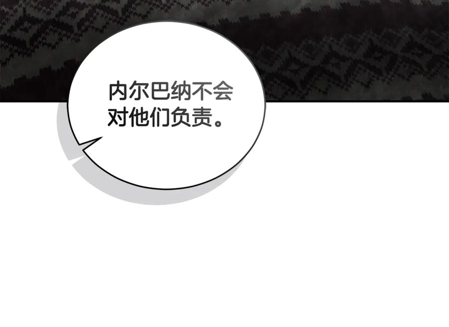 野林·狂爱 第37话 沙漠之女 第92页