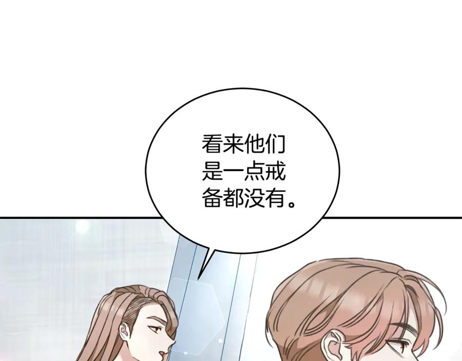 野林·狂爱 第37话 沙漠之女 第11页