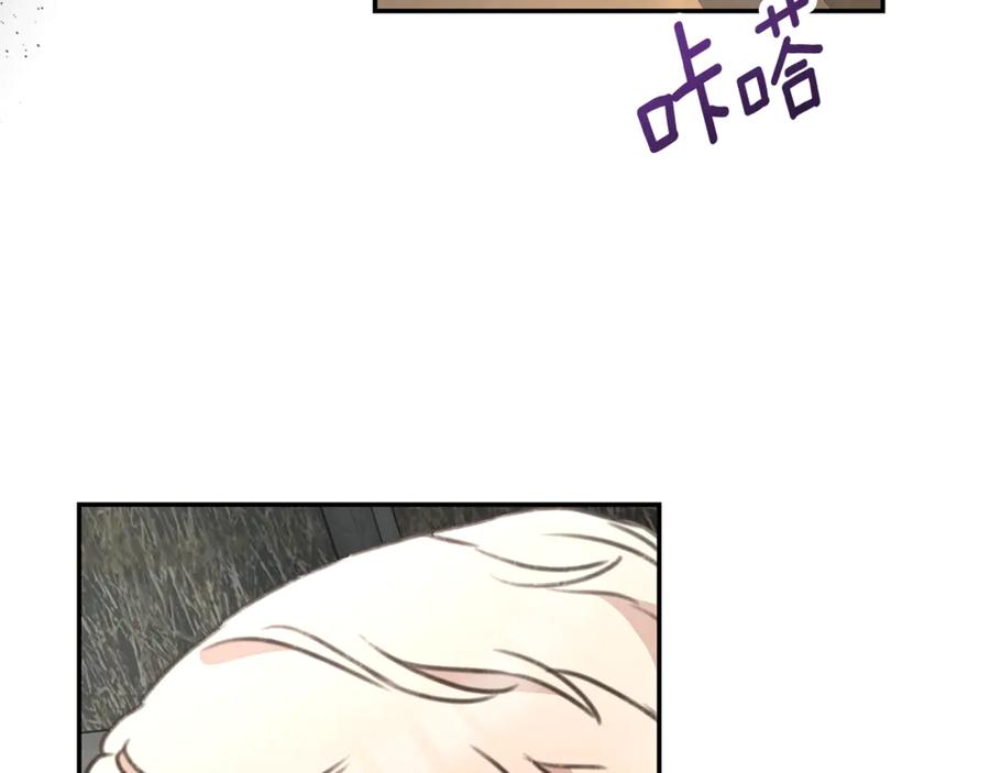 野林·狂爱 第37话 沙漠之女 第108页