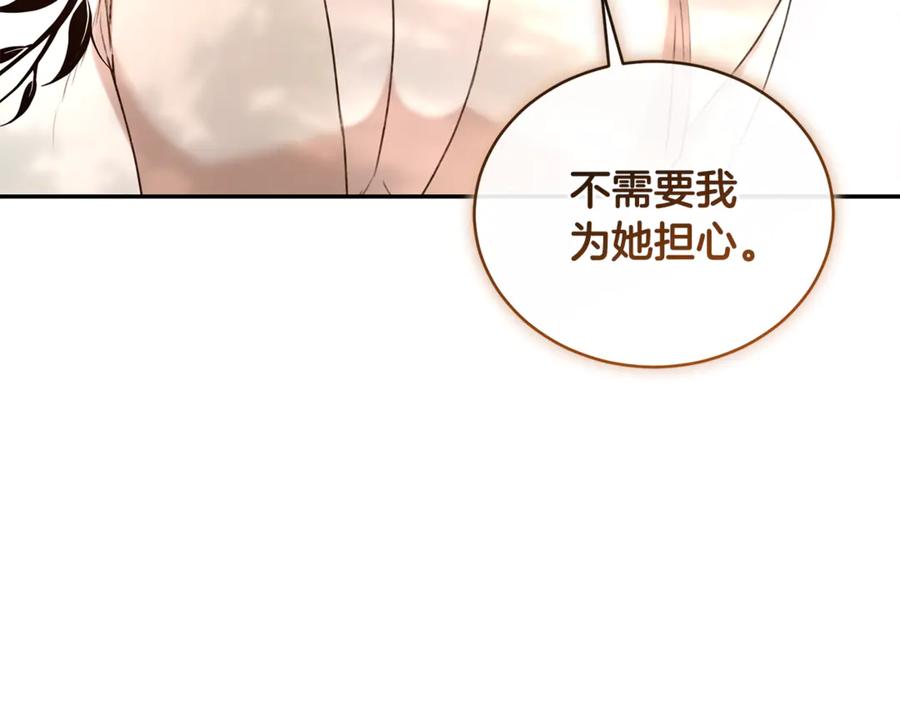 野林·狂爱 第37话 沙漠之女 第42页