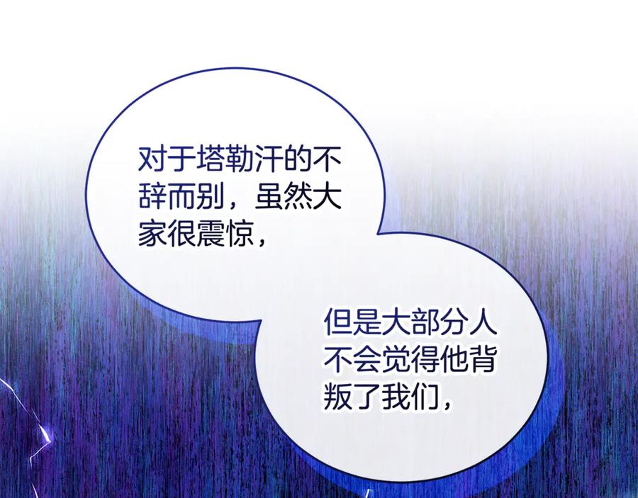 野林·狂爱 第37话 沙漠之女 第22页