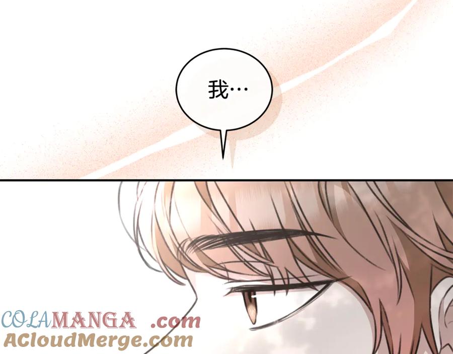 野林·狂爱 第37话 沙漠之女 第25页