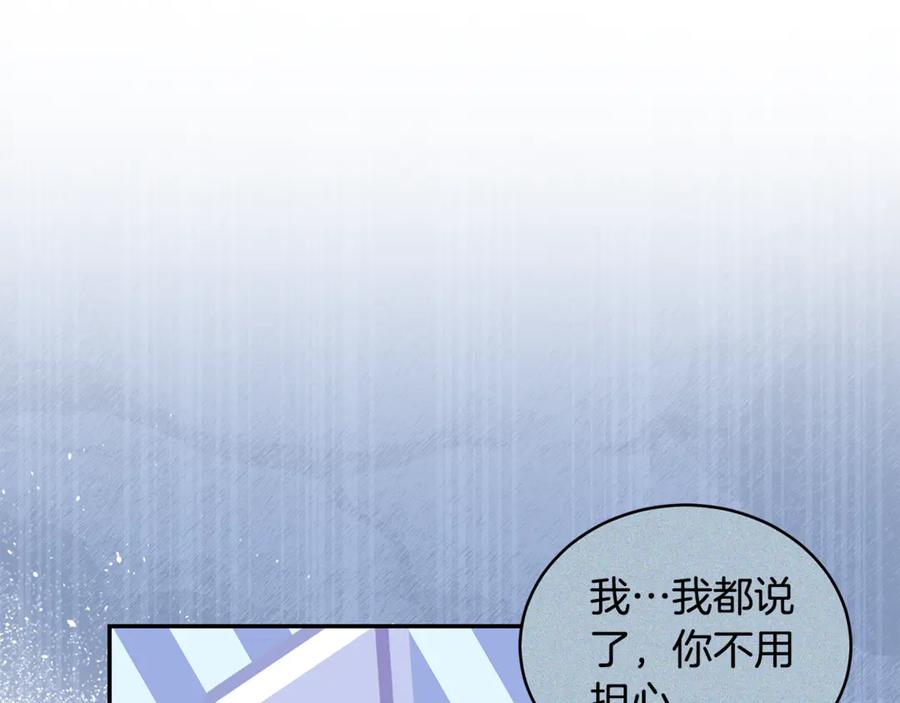 野林·狂爱 第37话 沙漠之女 第52页