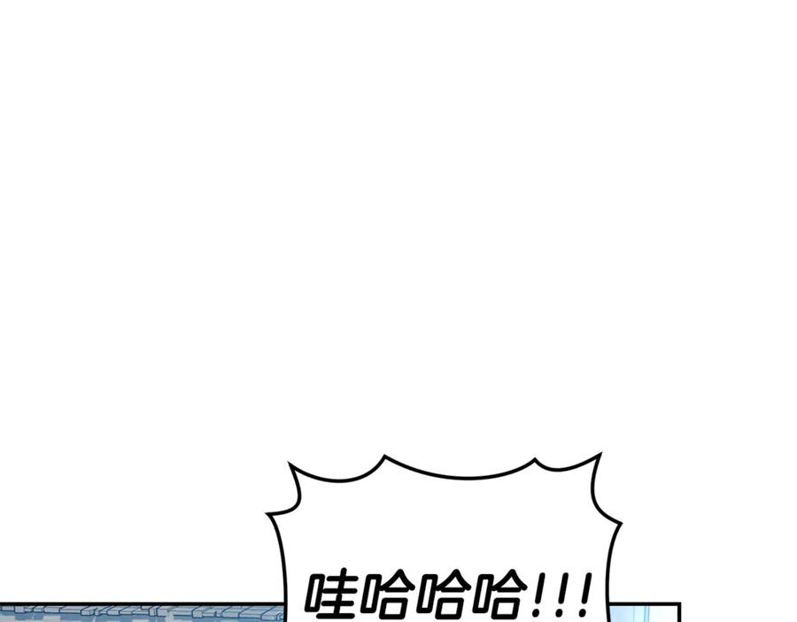 野林·狂爱 第37话 沙漠之女 第4页