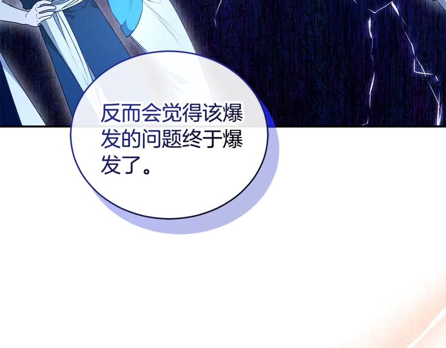 野林·狂爱 第37话 沙漠之女 第24页