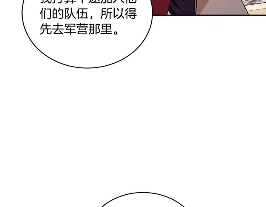 野林·狂爱 第37话 沙漠之女 第84页