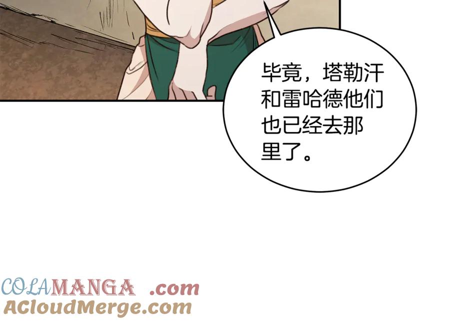 野林·狂爱 第37话 沙漠之女 第81页