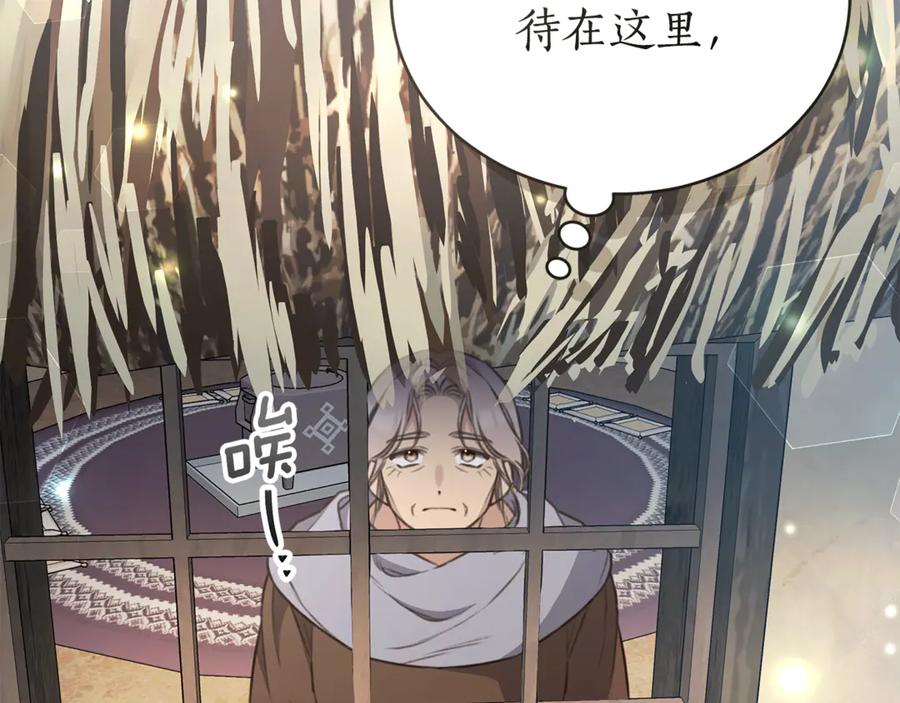 野林·狂爱 第37话 沙漠之女 第50页