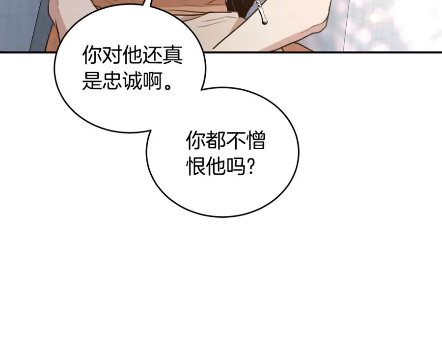 野林·狂爱 第37话 沙漠之女 第18页