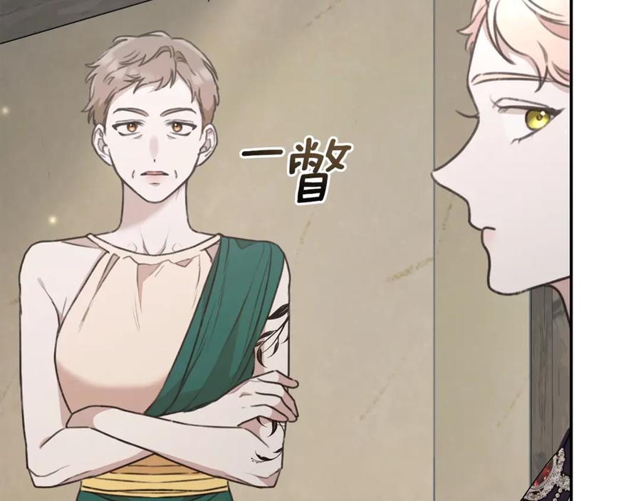 野林·狂爱 第37话 沙漠之女 第88页