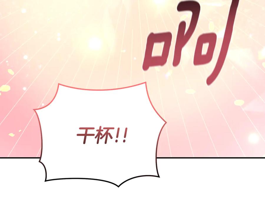 野林·狂爱 第37话 沙漠之女 第3页