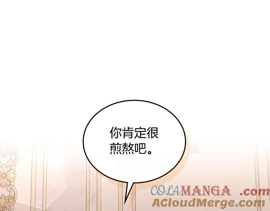 月光图书馆 - 第47话 真正成为朋友 - 第137张图