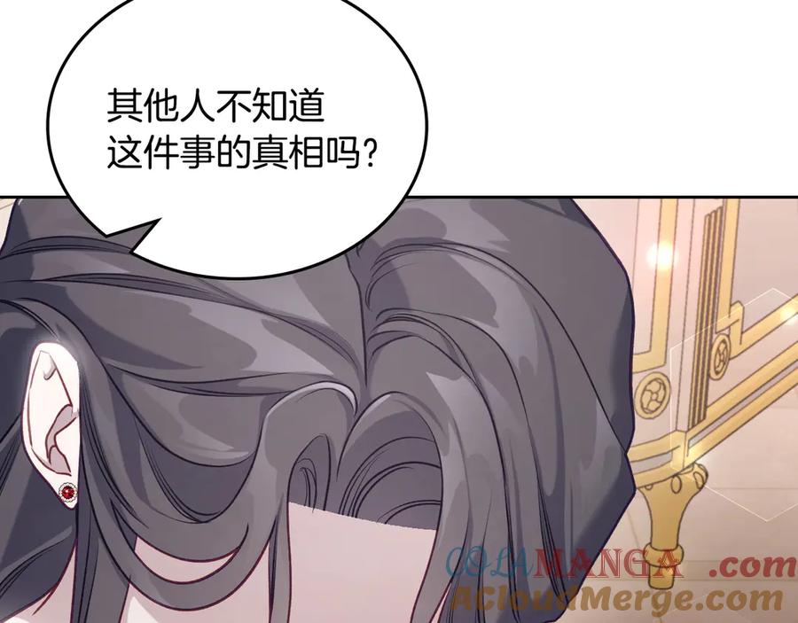 月光图书馆 - 第47话 真正成为朋友 - 第121张图