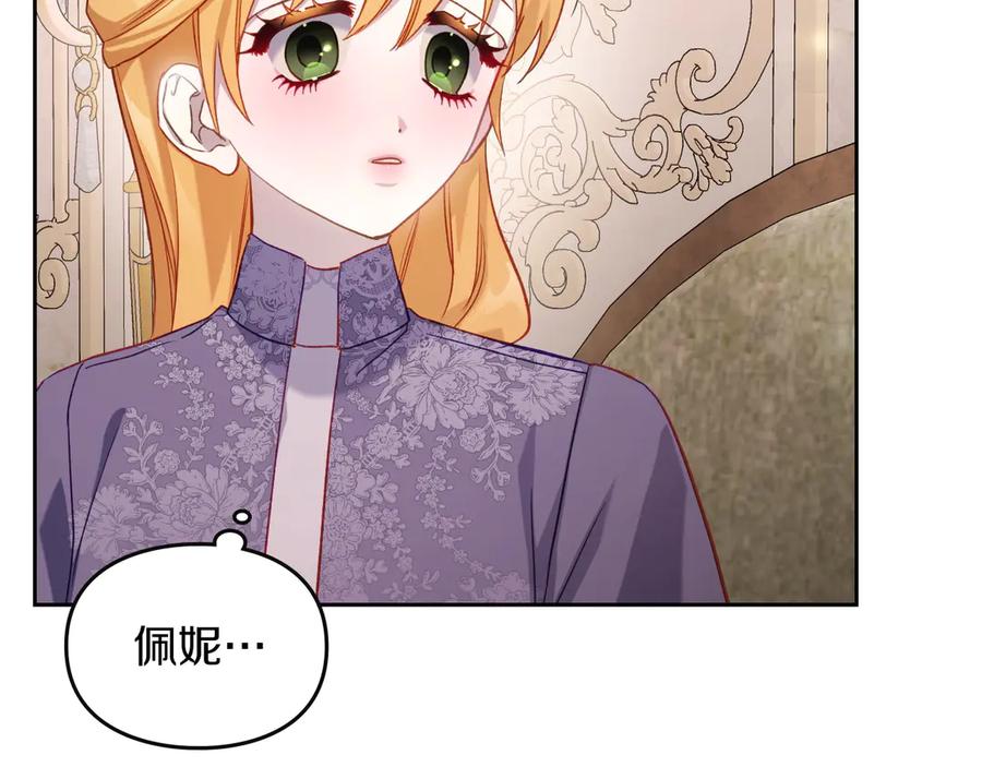 月光图书馆 - 第47话 真正成为朋友 - 第126张图