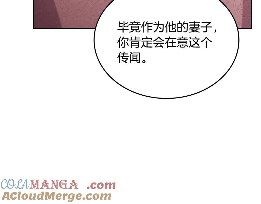 月光图书馆 - 第47话 真正成为朋友 - 第133张图