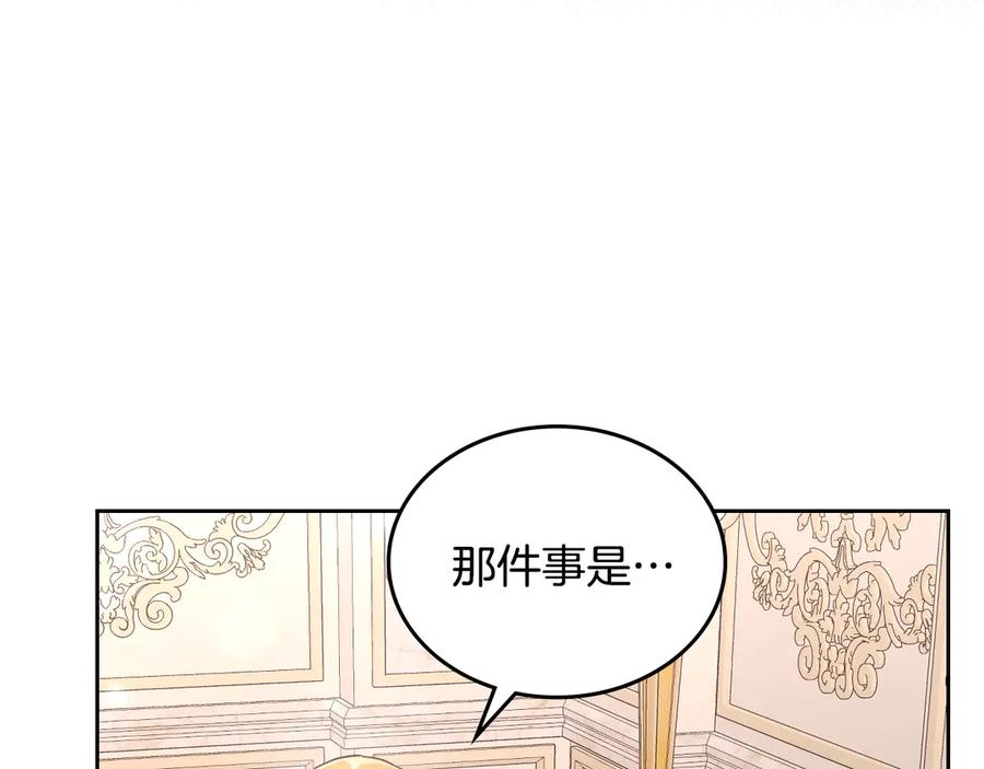 月光图书馆 - 第47话 真正成为朋友 - 第106张图