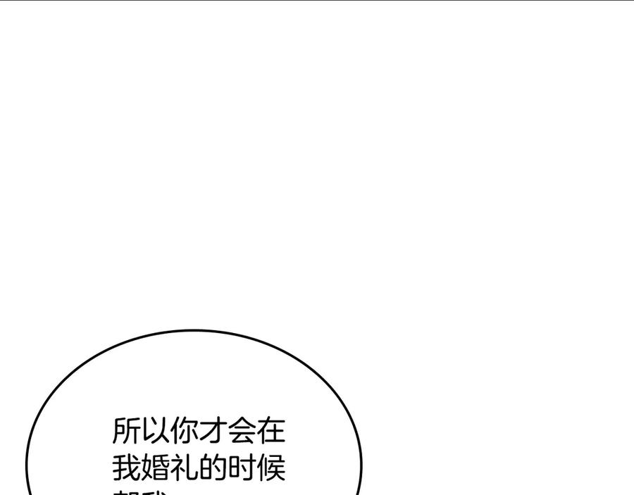 月光图书馆 - 第47话 真正成为朋友 - 第139张图