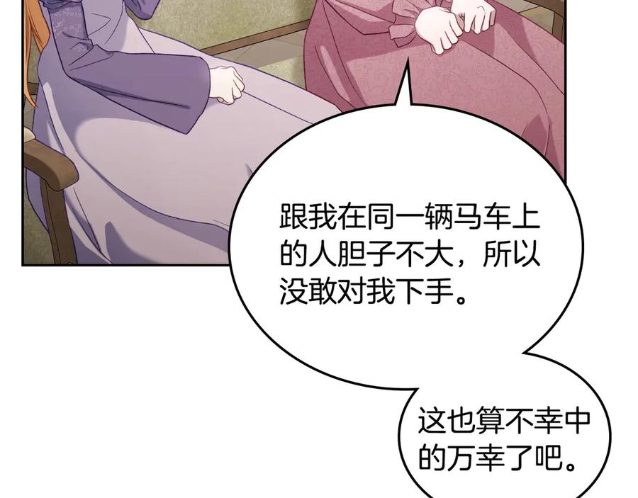 月光图书馆 - 第47话 真正成为朋友 - 第119张图