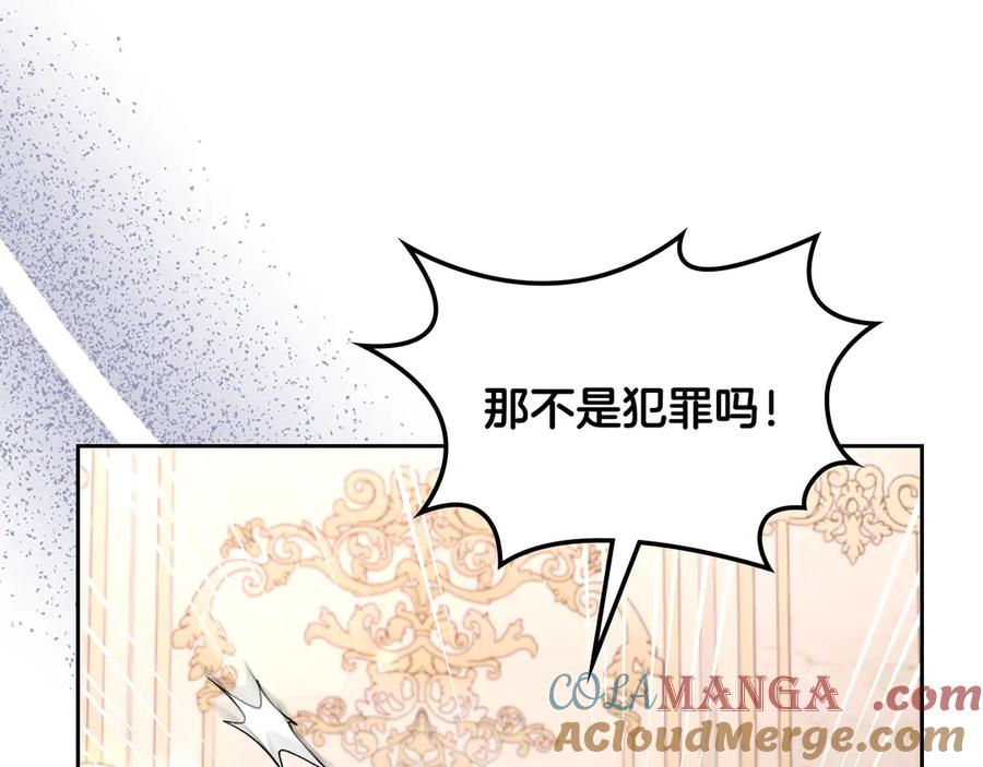 月光图书馆 - 第47话 真正成为朋友 - 第109张图