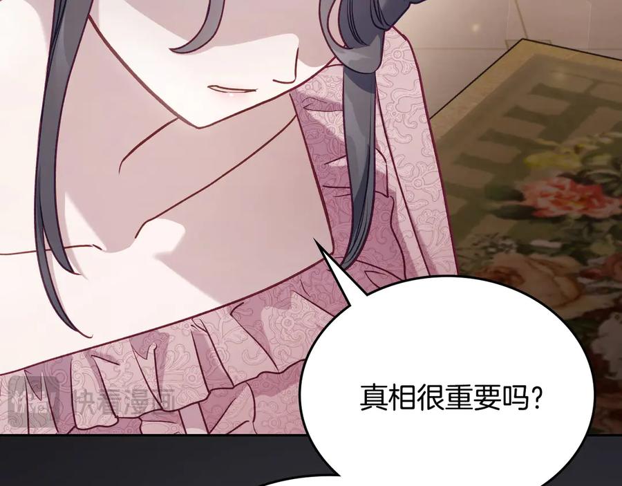 月光图书馆 - 第47话 真正成为朋友 - 第122张图