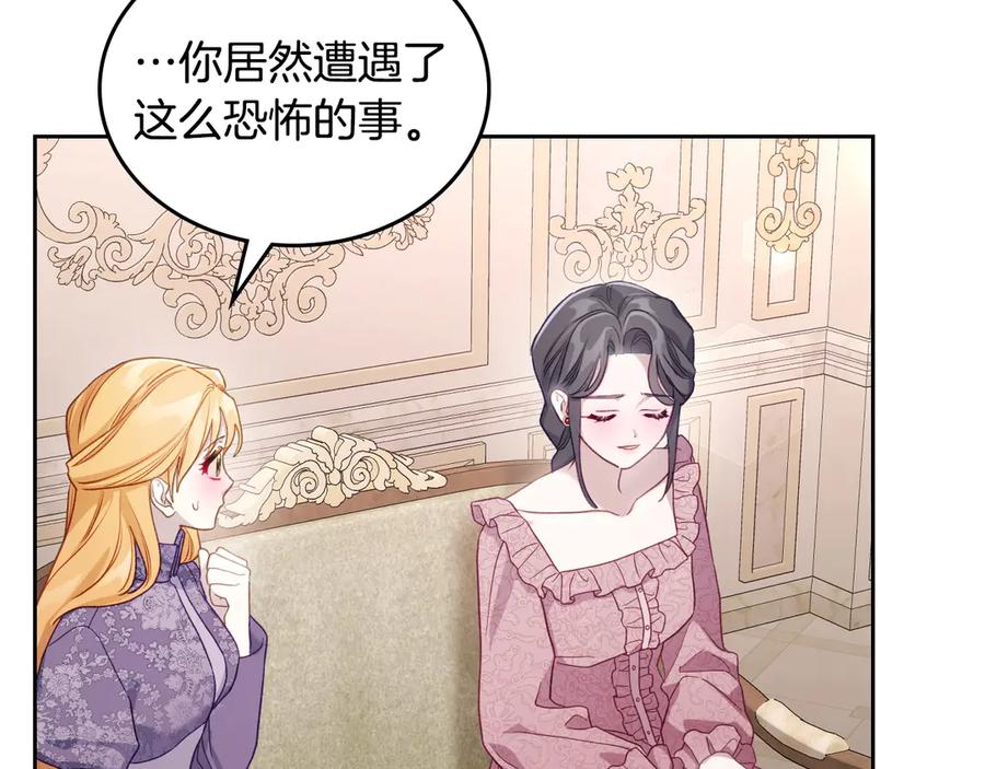 月光图书馆 - 第47话 真正成为朋友 - 第118张图