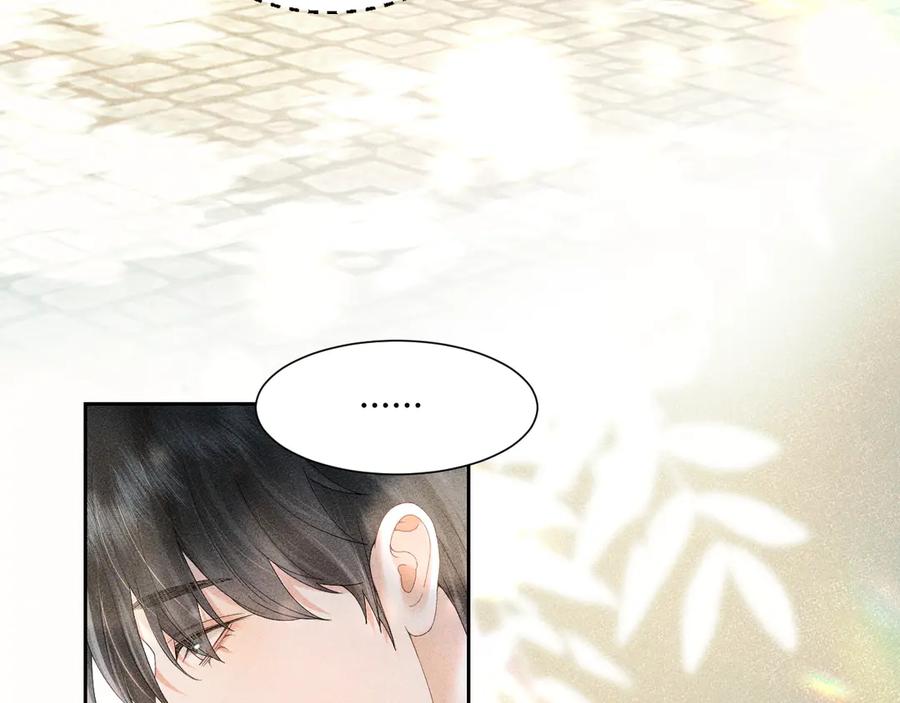 《附加遗产》第四话 舅舅 第6页