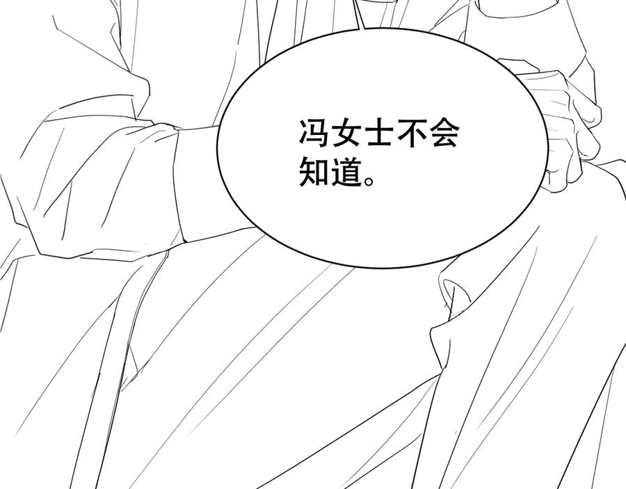 《附加遗产》第四话 舅舅 第68页