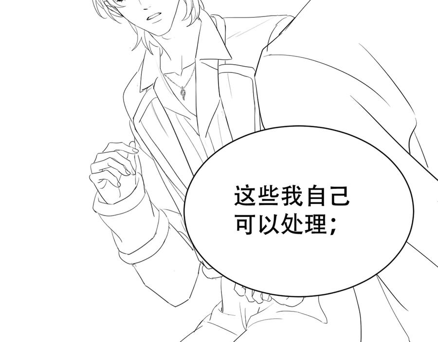《附加遗产》第四话 舅舅 第65页