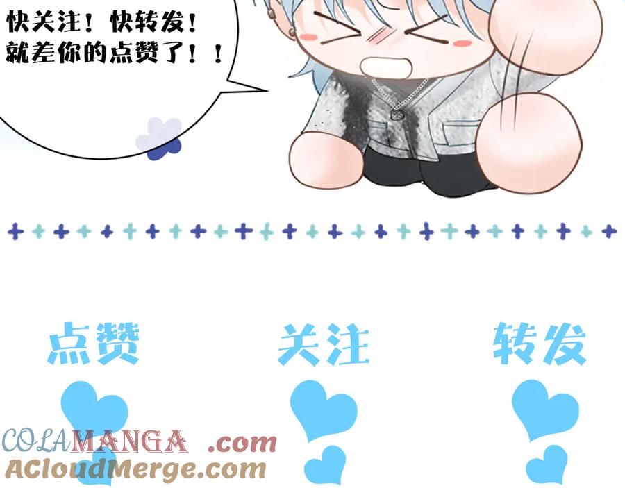 《附加遗产》第四话 舅舅 第70页
