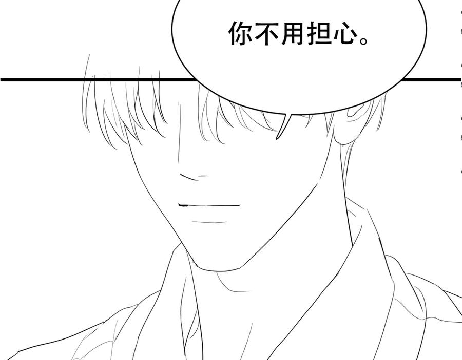 《附加遗产》第四话 舅舅 第63页