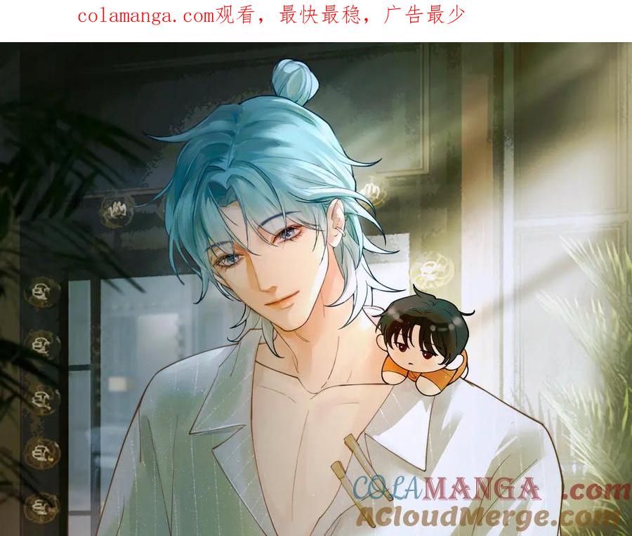 《附加遗产》第四话 舅舅 第1页