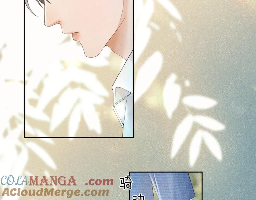 《附加遗产》第四话 舅舅 第7页